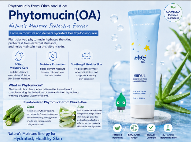 [Byul’s Beauty Lab] Ditch the Snail, Embrace the Plant: Unveiling the Patented Vegan Powerhouse 'Phytomucin(OA)' 🌿✨