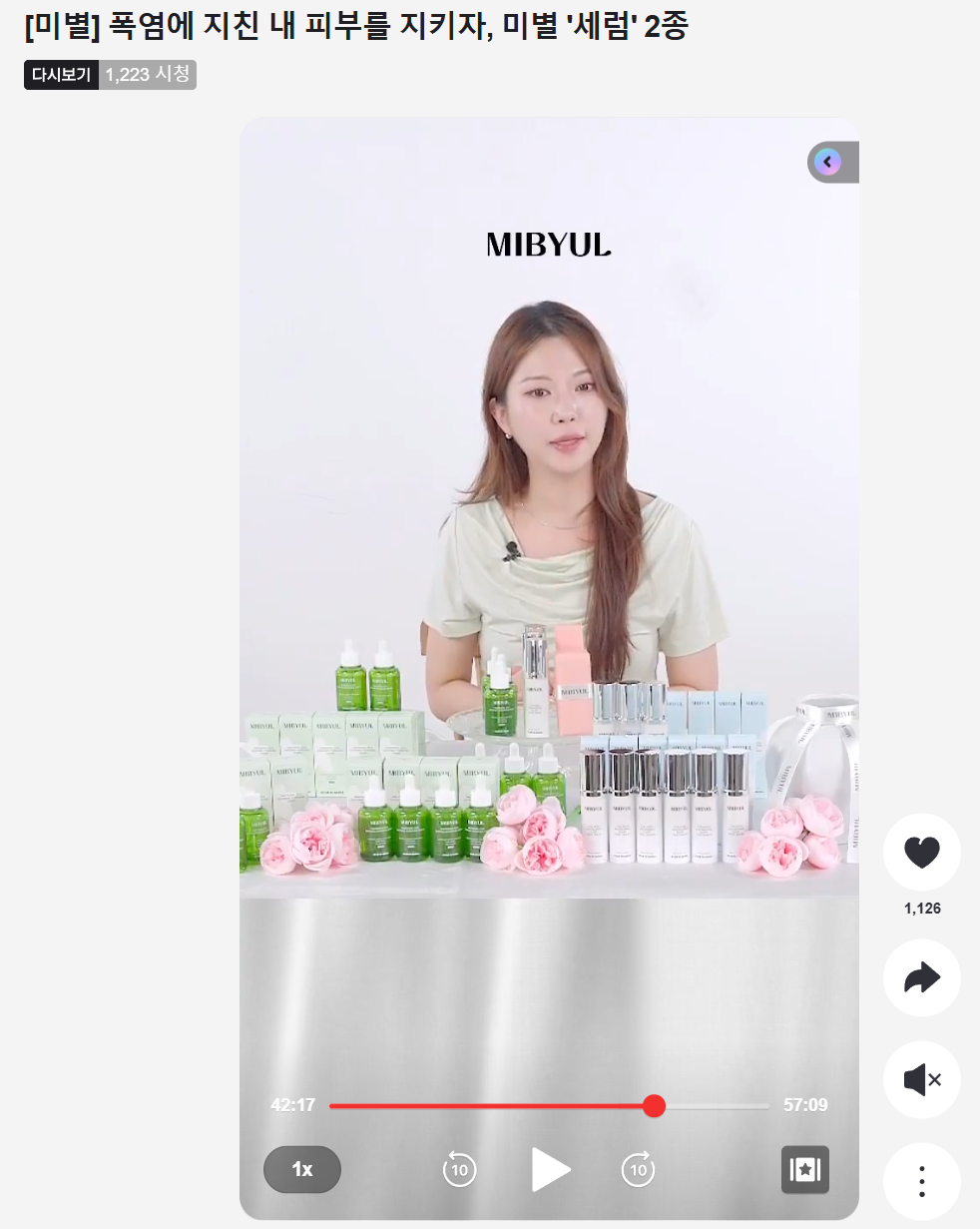 [Byul’s Beauty Lab] Live Glow & Real-Time Hydration: Inside Our NAVER Shopping Live Stream 📺✨